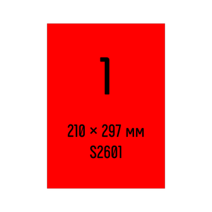 Самоклеючий універсальний папір Sapro S2601, червоний неон, А4/1 (210х297мм), 100 арк., Червоний, А4, 100 аркушів, 70 г/м2