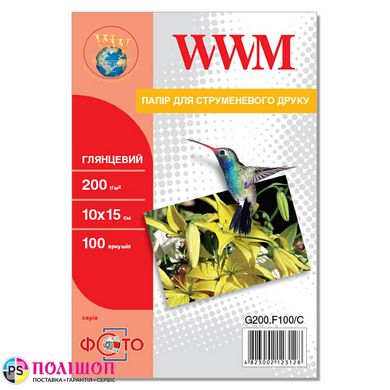 Фотопапір 200 г/м2 формат 10х15 500 аркушів глянцевий WWM