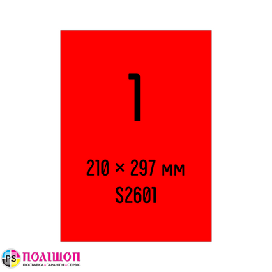 Самоклеючий універсальний папір Sapro S2601, червоний неон, А4/1 (210х297мм), 100 арк., А4, 100 аркушів, 70 г/м2