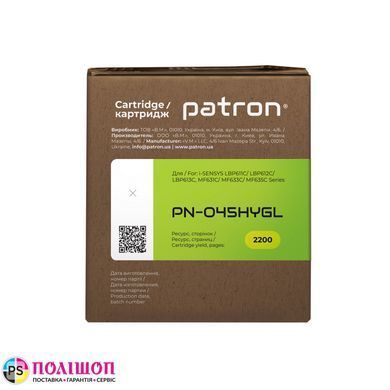 Картридж сумісний Canon 045 H жовтий Green Label Patron (PN-045HYGL)