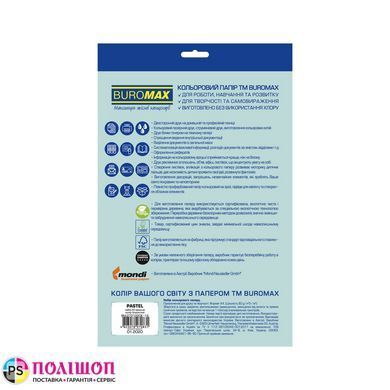 Бумага цветная BUROMAX PASTEL EUROMAX, голубая, 20 листов, А4, 80 г/м&sup2;