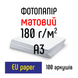 Фотобумага 180 г/м2 формат А3 100 листов матовая EU paper