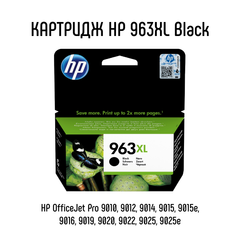 Картридж HP 963XL Black 2000 сторінок