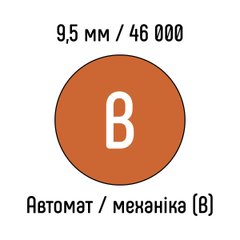 Металлическая пружина 9,5 мм 46 000 колец БРОНЗА автомат / механика - класс В
