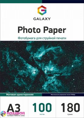 Фотопапір 180 г/м2 формат А3 100 аркушів матовий Galaxy