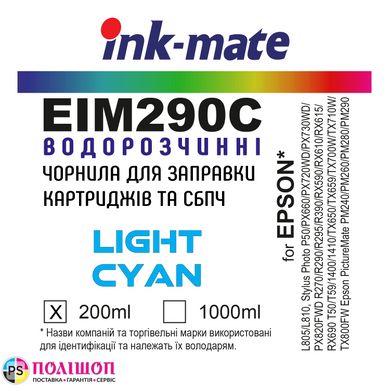 200 мл чорнило СВІТЛО БЛАКИТНЕ для Epson CLARIA Light CYAN Ink-mate EIM290C