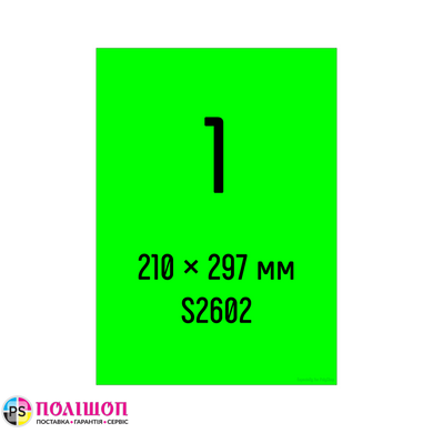 Самоклеючий універсальний папір Sapro S2602, зелений неон, А4/1 (210х297мм), 100 арк., А4, 100 аркушів, 70 г/м2