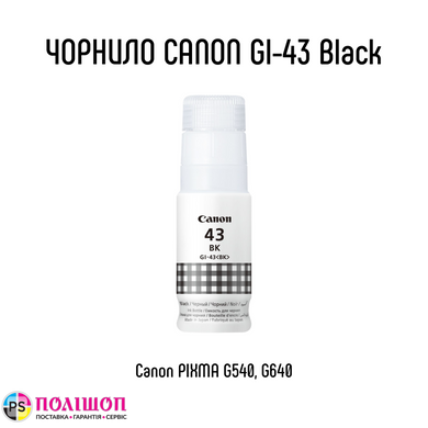 Контейнер з чорнилом Canon GI-43 Black 70ml (4698C001)