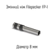 Змінний ніж 8мм для діркопробивача Filepecker FP-I (B) / (X)