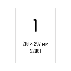 Самоклеючий універсальний папір Sapro S2001, білий глянцевий, А4/1 (210х297мм), 100 арк., А4, 100 аркушів, 80 мкр