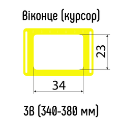 Віконця для календарів ЖОВТИЙ тип 3B (23х34мм) з Н-подібною резинкою, 340-380 мм, 100 шт