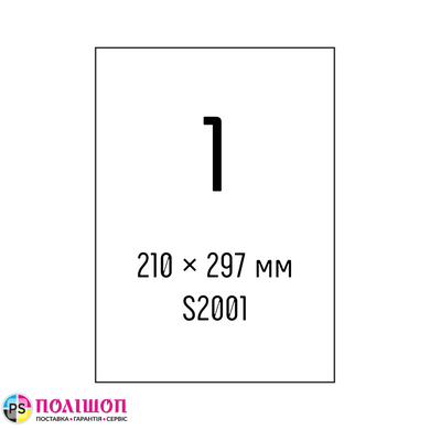 Самоклеющаяся универсальная бумага Sapro S2001, белая глянцевая, А4/1 (210х297мм), 100 л, А4, 100 листов, 80 мкр