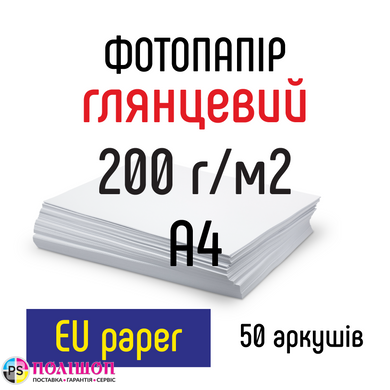 Фотобумага 200 г/м2 формат А4 50 листов глянцевая EU paper