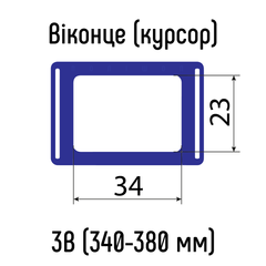 Окошки для календарей СИНИЙ тип 3B (23х34мм) с Н-образной резинкой, 340-380 мм, 100 шт