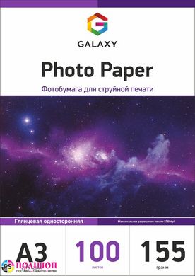Фотопапір 155 г/м2 формат А3 100 аркушів глянцевий Galaxy
