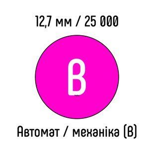 Металлическая пружина 12,7 мм 25 000 колец РОЗОВАЯ автомат / механика - класс В