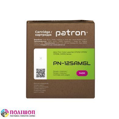 Картридж совместимый HP 125A (CB543A) Green Label, пурпурный Patron (PN-125AMGL)