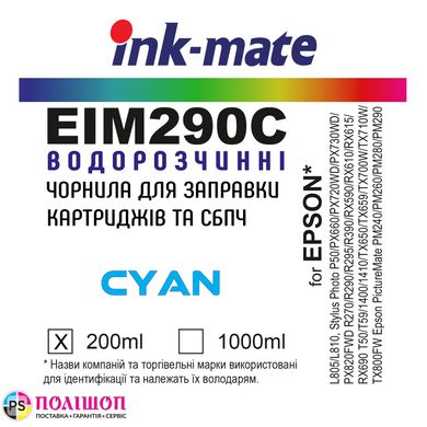 200 мл краска ГОЛУБАЯ для Epson CLARIA CYAN Ink-mate EIM290C