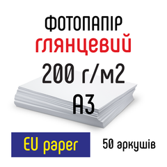 Фотопапір 200 г/м2 формат А3 50 аркушів глянцевий EU paper