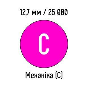 Металлическая пружина 12,7 мм 25 000 колец РОЗОВАЯ механика - класс С