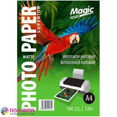 Фотопапір 128 г/м2 формат А4 100 аркушів матовий Magic