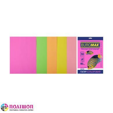 Набір кольорового паперу BUROMAX NEON, 5 кольорів, 50 аркушів, А4, 80 г/м&sup2;