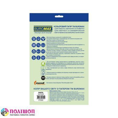 Папір кольоровий BUROMAX PASTEL EUROMAX, асорті, 20 арк., А4, 80 г/м&sup2;