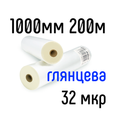 Глянцева 1000 мм 200 м 32 мкр DA Films плівка для ламінування рулонна, 1000 мм