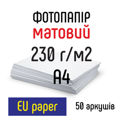 Фотопапір 230 г/м2 формат А4 50 аркушів матовий EU paper