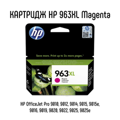 Картридж HP 963XL Magenta 1600 страниц