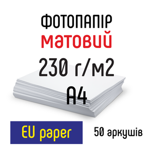 Фотобумага 230 г/м2 формат А4 50 листов матовая EU paper