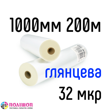 Глянцева 1000 мм 200 м 32 мкр DA Films плівка для ламінування рулонна, 1000 мм