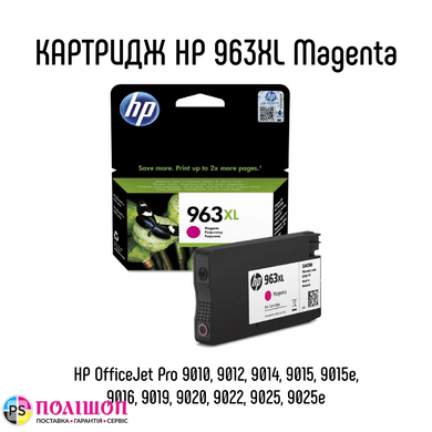 Картридж HP 963XL Magenta 1600 сторінок