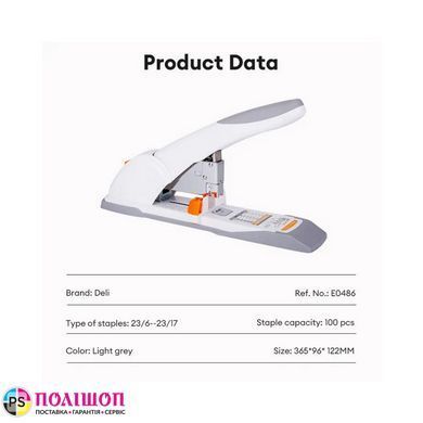 Степлер Deli 0486, 120 аркушів, відступ до 60 мм
