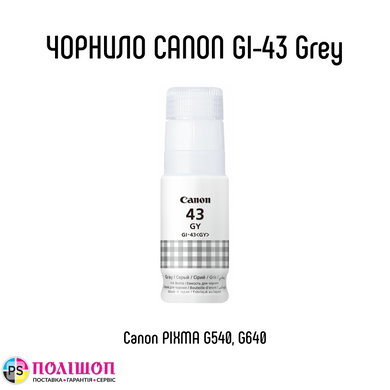 Контейнер з чорнилом Canon GI-43 Grey 70ml (4707C001)