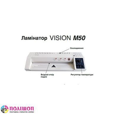 Ламінатор DA Vision M50 (А3, 250мкр)