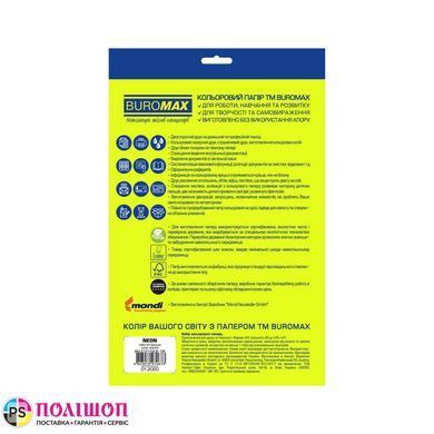 Папір кольоровий BUROMAX NEON EUROMAX, жовтий, 20 аркушів, А4, 80 г/м&sup2;