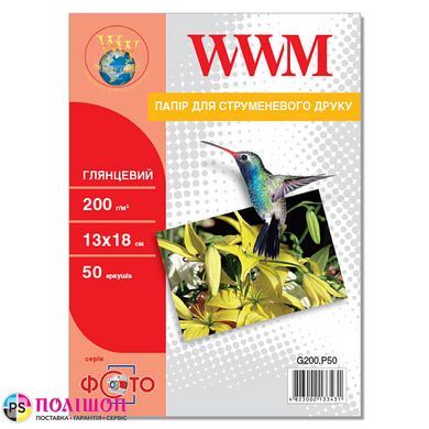 Фотобумага 200 г/м2 формат 13х18 50 листов глянцевая WWM