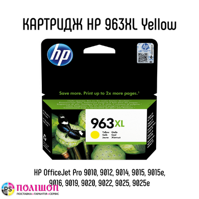 Картридж HP 963XL Yellow 1600 страниц
