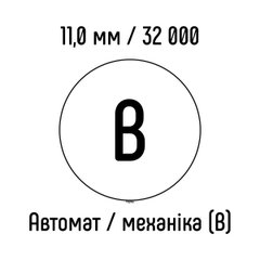 Металлическая пружина 11,0 мм 32 000 колец БЕЛАЯ автомат / механика - класс В