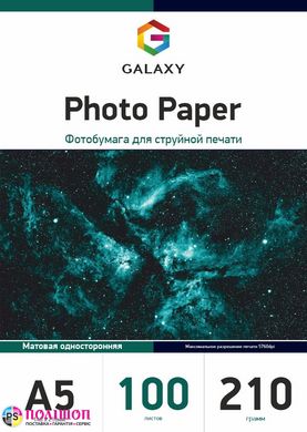 Фотопапір 210 г/м2 формат А5 100 аркушів матовий Galaxy