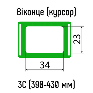 Окошки для календарей ЗЕЛЕНЫЙ тип 3C (23х34мм) с Н-образной резинкой, 390-430 мм, 100 шт