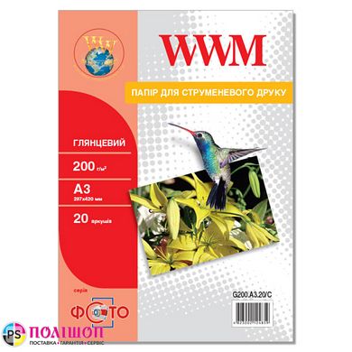 Фотопапір 200 г/м2 формат А3 20 аркушів глянцевий WWM