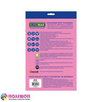 Бумага цветная BUROMAX NEON EUROMAX, розовая, 20 листов, А4, 80 г/м&sup2;