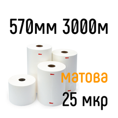 Матова 570 мм 3000 м 25 мкр Coatall Films плівка для ламінування рулонна