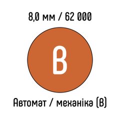 Металева пружина 8,0 мм 62 000 кілець БРОНЗА автомат / механіка - клас В