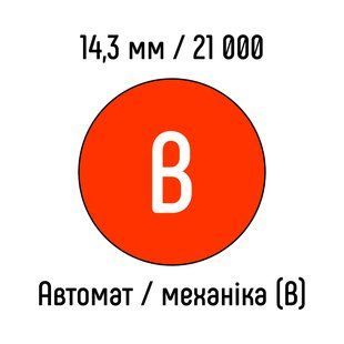Металлическая пружина 14,3 мм 21 000 колец КРАСНАЯ автомат / механика - класс В