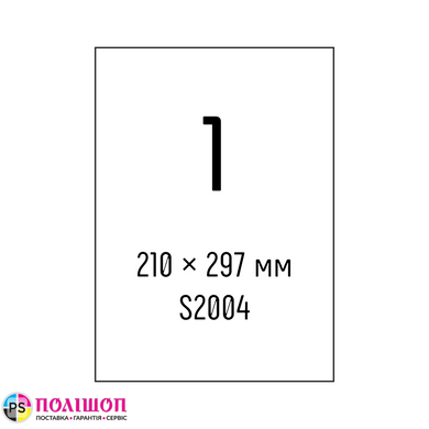 Самоклеющаяся универсальная бумага Sapro S2004, белая, А4/1 (210х297мм), 100 л, А4, 100 листов, 70 г/м2