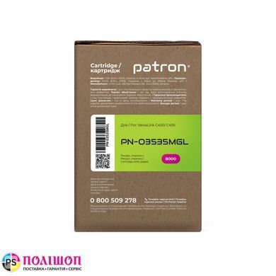 Тонер-картридж сумісний XEROX 106R03535 Green Label, пурпуровий Patron (PN-03535MGL)