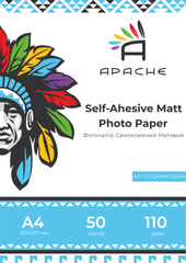 Самоклеющаяся фотобумага Apache A4 (50л) 110г/м2 матовый, А4, 50 листов, 110 г/м2